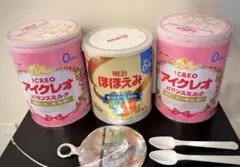 アイクレオ空き缶ほほえみ800g 粉ミルク缶 ピンク イェロー 計量スプーン付き