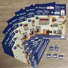 【懸賞応募】パスコ 応募券5点分&専用応募ハガキ15枚セット(切手無し)