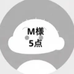 M様