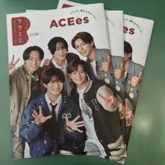 フクミミ ACEes 2026年10.11.12月号 冊子3冊セット