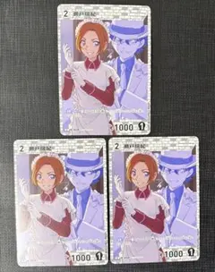 名探偵コナンカード 瀬戸瑞紀 3枚