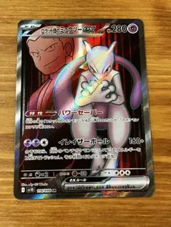 2026年最新】ミュウツーSRの人気アイテム - メルカリ