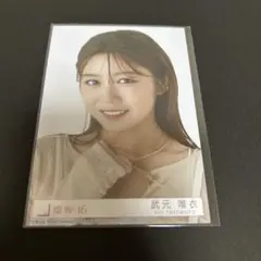 2025年最新】武元唯衣生写真の人気アイテム - メルカリ
