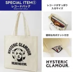 HYSTERIC GLAMOUR トートバッグのサムネイル