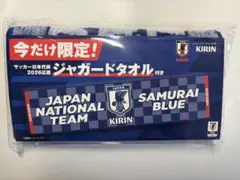 KIRIN サッカー日本代表2026応援 ジャガードタオルのサムネイル
