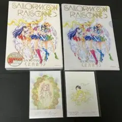 セーラームーン　原画集　特典　クリアファイル　レゾネ展　ポストカード　会場限定