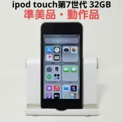 2026年最新】ipod touch 7世代 128の人気アイテム - メルカリ