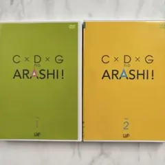 C×D×G no ARASHI! vol.1&2