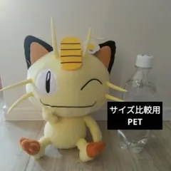 ポケモン ニャース アミューズメント商品 でっかいまんまるぬいぐるみ