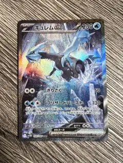 美品 キュレムex SAR ブラックボルト