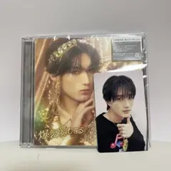 M!LK 山中柔太朗 ソロ盤 トレカ 爆裂愛してる 好きすぎて滅