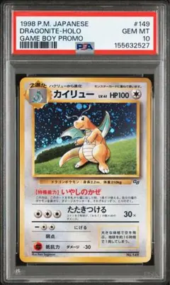 2026年最新】旧裏 カイリュー psa10の人気アイテム - メルカリ