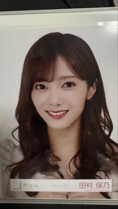 2026年最新】田村保乃 生写真の人気アイテム - メルカリ