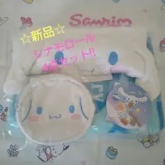 ☆新品☆サンリオ シナモロール ポーチ ヘアバンド ミラー ブランケット
