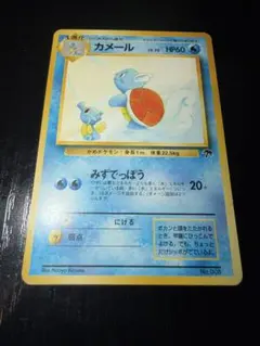 【当時物・良品】ポケカ サザンアイランド カメール 旧裏面 限定のサムネイル