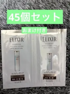 エリクシール リフトモイスト ローション　エマルジョンしっとりタイプ baのサムネイル