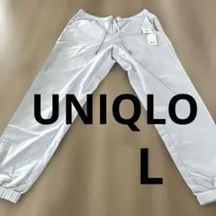 UNIQLOグレー ジョガーパンツ L
