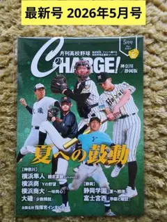 2026年最新】横浜商大高校の人気アイテム - メルカリ