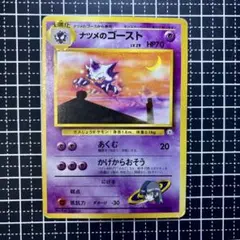 2026年最新】ナツメのゴースの人気アイテム - メルカリ