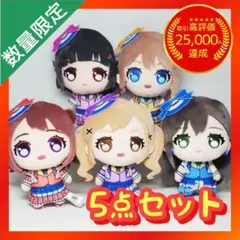 BanG Dream! Roselia ぷちっしゅ 全5種コンプリートセット - メルカリ