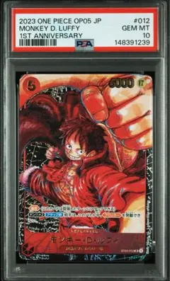 2026年最新】ルフィ sr psa10の人気アイテム - メルカリ