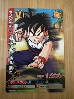 2026年最新】ドラゴンバトラーズの人気アイテム - メルカリ
