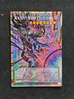 極美品】遊戯王 黒き混沌の魔術師 ブラック・カオス オーバーフレーム