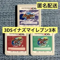 動作確認済み】イナズマイレブン 3DS DS ソフト 3本セット - メルカリ