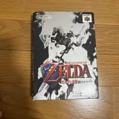 ゼルダの伝説 時のオカリナ N64