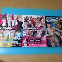 ダンガンロンパ 3―The End of 希望ヶ峰学園―コミックアンソロジー