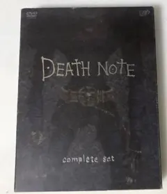 B4 デスノート コンプリートセット　 DVD