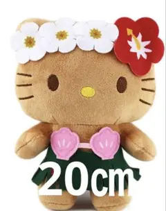 ハワイアンスタイル　キティ 20㎝　 新品未開封商品