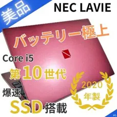 2026年最新】nec lavie g バッテリーの人気アイテム - メルカリ