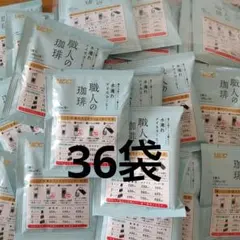 UCC職人の珈琲　水淹れアイスコーヒー 36袋のサムネイル