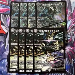 デーモンコマンドデッキ