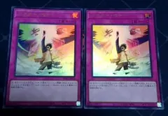 遊戯王 バスターモード ウルトラ 2枚セット