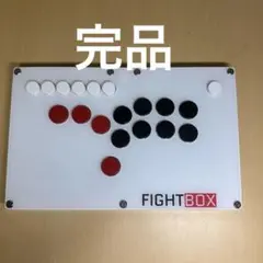 Fightbox レバーレスコントローラー アケコン PC用