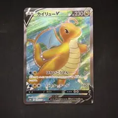 2026年最新】カイリューv sr psa10の人気アイテム - メルカリ