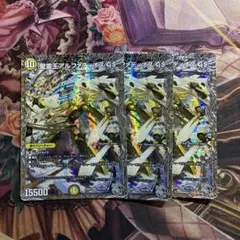 アルファディオスgs 銀トレジャー