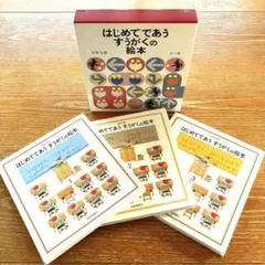 はじめてであうすうがくの絵本 全3冊　安野光雄　福音館書店