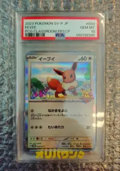 2026年最新】イーブイ プロモ psa10の人気アイテム - メルカリ