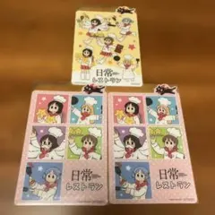 日常レストラン ノベルティ　下敷き　3枚セット