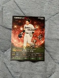 村上宗隆 東京ヤクルトスワローズ プロスピ版 プロ野球チップス 2026