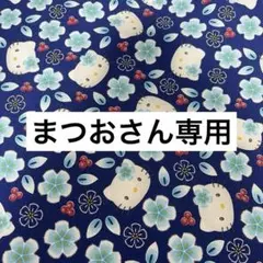 2026年最新】ハローキティ 1999の人気アイテム - メルカリ