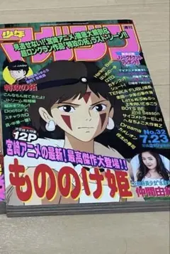 2026年最新】週刊少年マガジン1997の人気アイテム - メルカリ