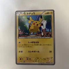 ポケモンカード ピカチュウ しっぽをふる 064/XY-P マクドナルド