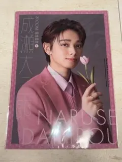 君の花になる 8LOOM クリアファイル 成瀬大二郎のサムネイル