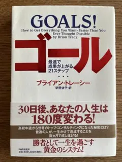 2026年最新】ブライアン•トレーシーの人気アイテム - メルカリ