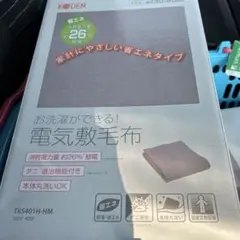 電気敷毛布　KODEN 130×80のサムネイル