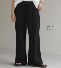 黒 ワイドパンツ
